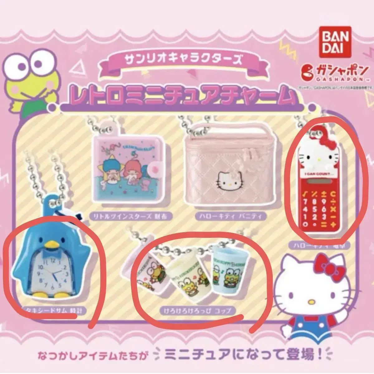 Sanrio Retro Gacha Figures Miniatures