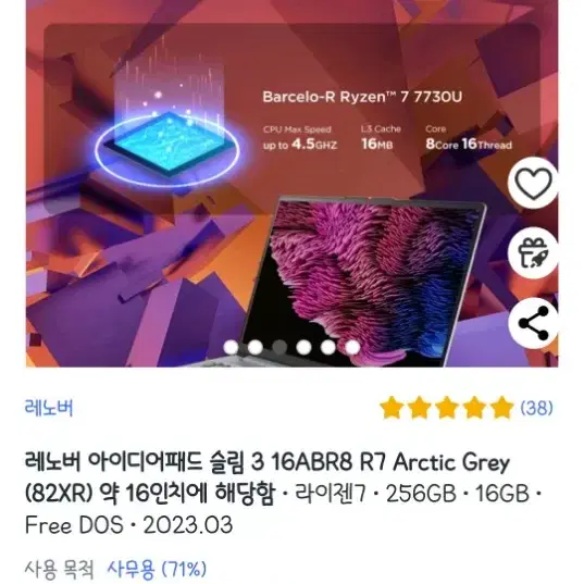 레노버 노트북 79만원 미개봉새제품 급처