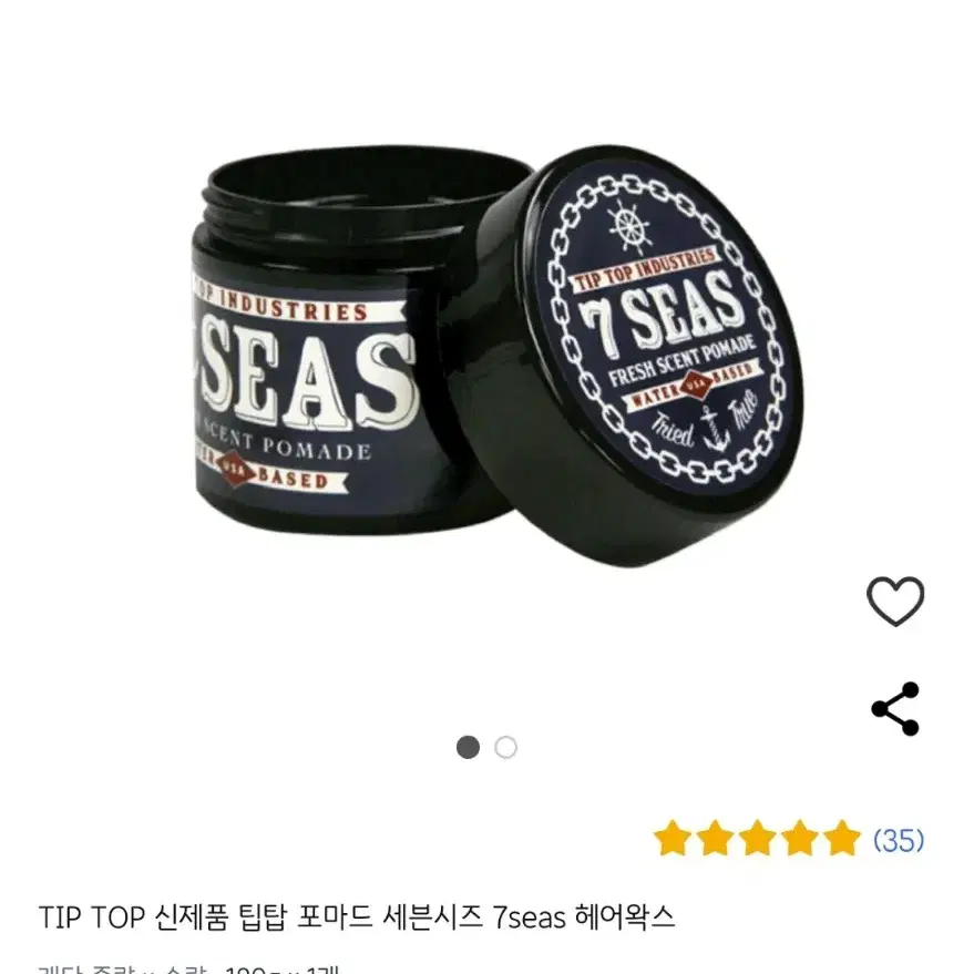 팁탑 7seas 포마드