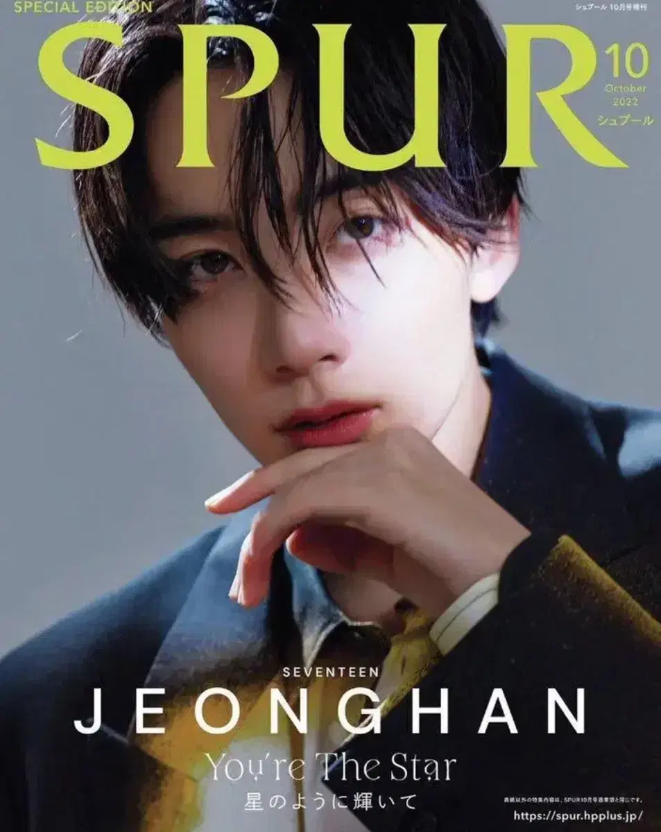 SEVENTEEN jeonghan SPUR limited edition Japanese magazine pictorials