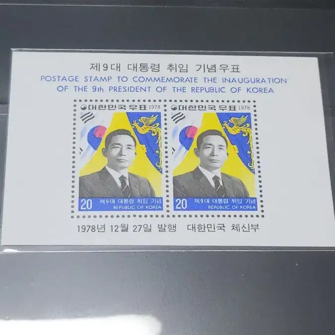 (9전시관/A022) 1970년 한국 제9대 박정희 대통령취임(A1)저렴