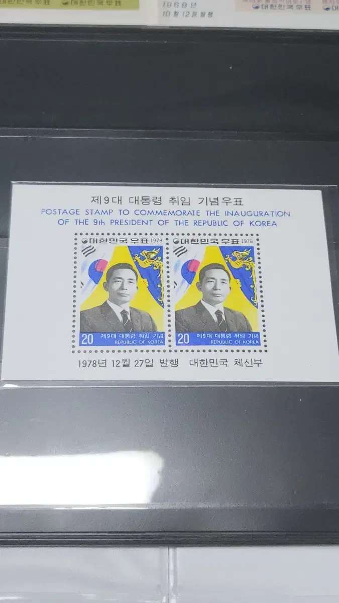 (9전시관/A022) 1970년 한국 제9대 박정희 대통령취임(A1)저렴