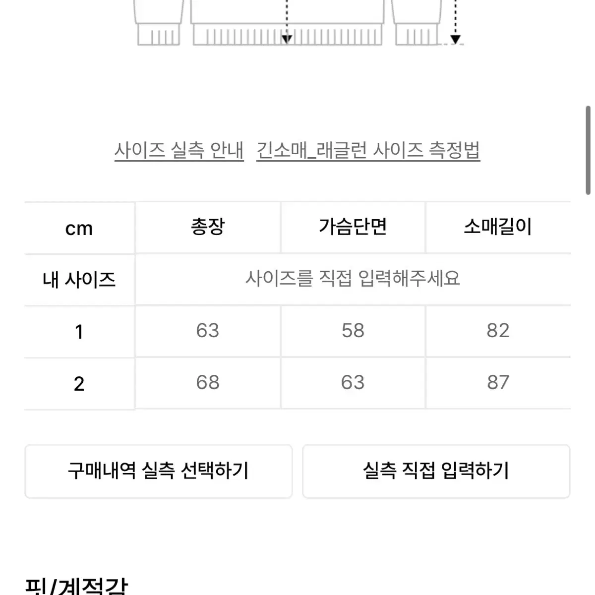 와이케이 니트후드티