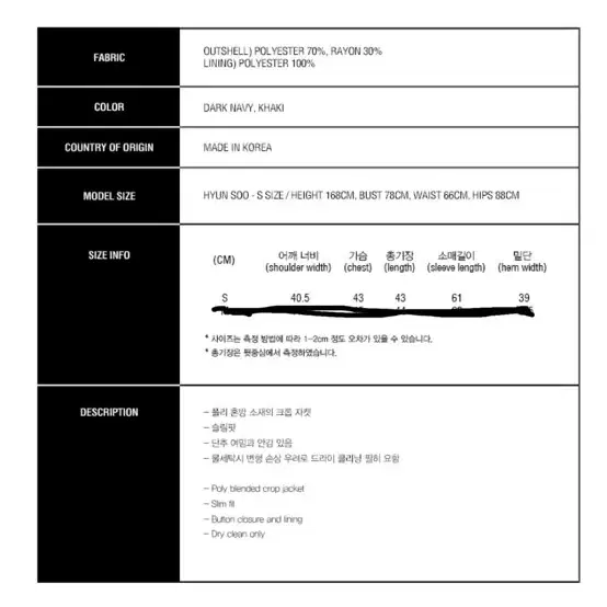 [큐리티/슬림핏/캐주얼정장룩]C프린세스 라인 크롭 자켓-카키