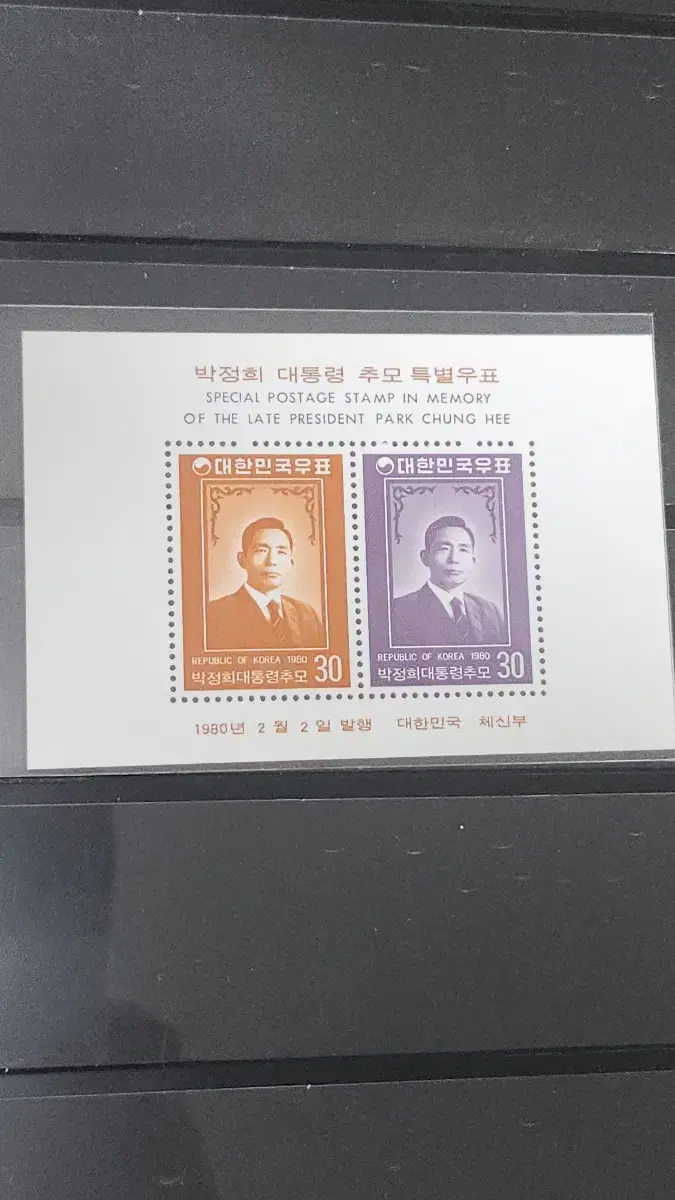 (9전시관/A013) 1979년 한국 제9대 박정희 대통령추모(A2)저렴