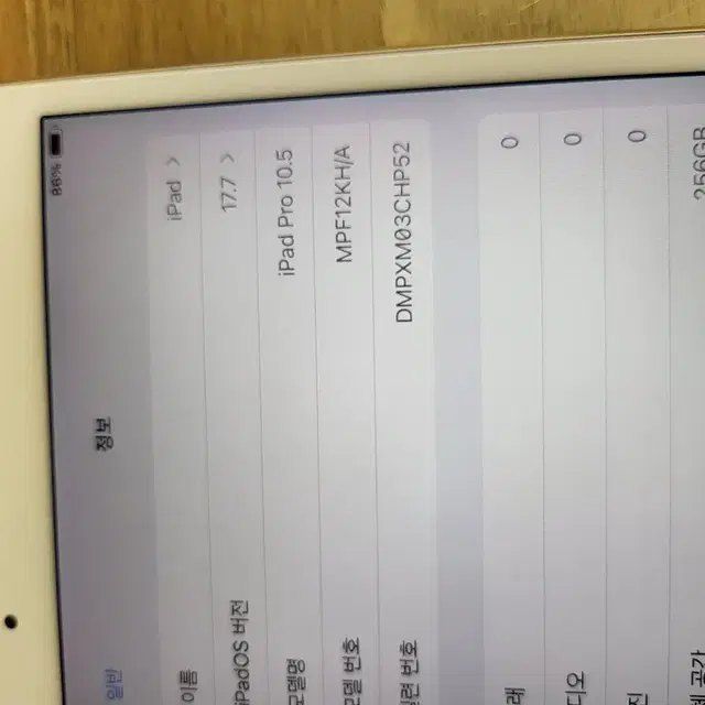 아이패드 프로 10.5 wifi 256g 신품배터리