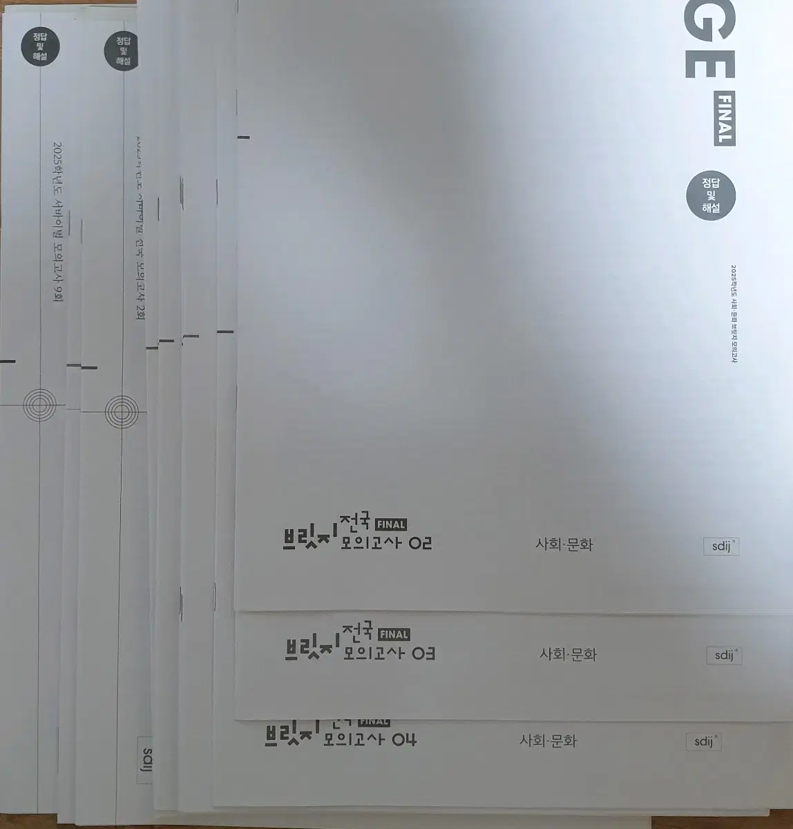 2025 사회문화(사문) 시대인재 브릿지, 서바이벌 26회분