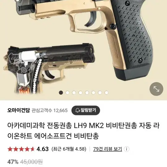 비비탄총 3개 전동 권총 전동 우지 소음기 권총