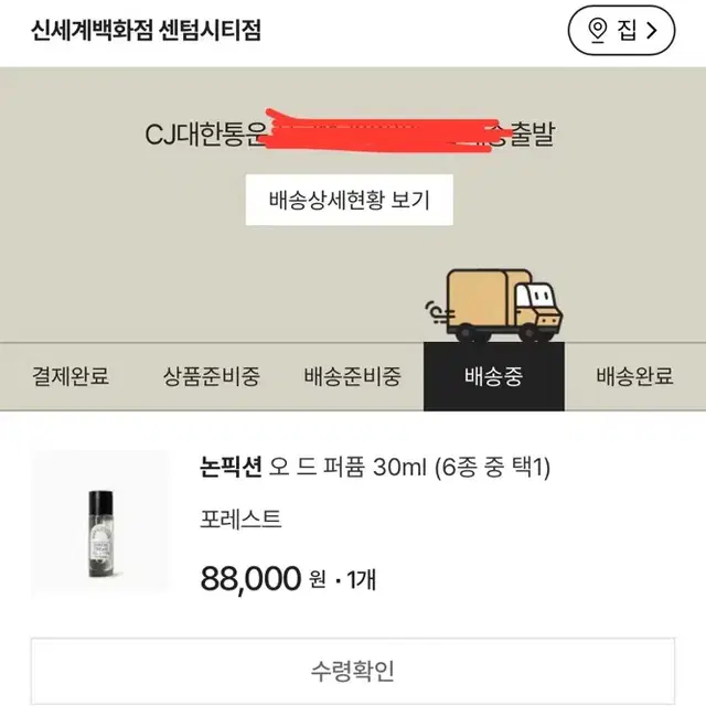 논픽션 포레스트 30ml 오드퍼퓸