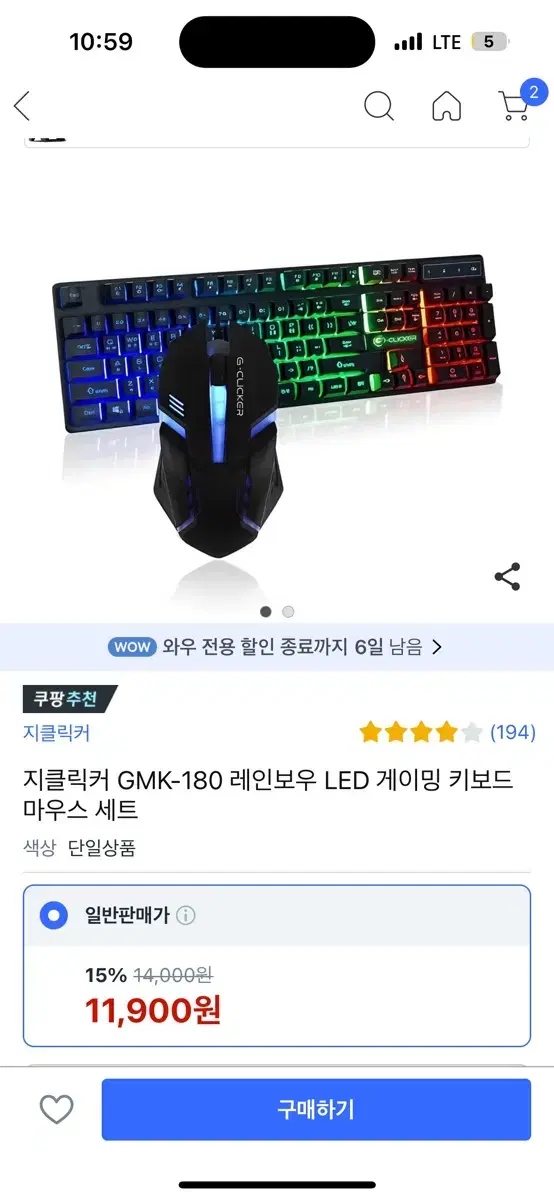 지클릭커 GMK-180 레인보우 LED 게이밍 키보드마우스 세트