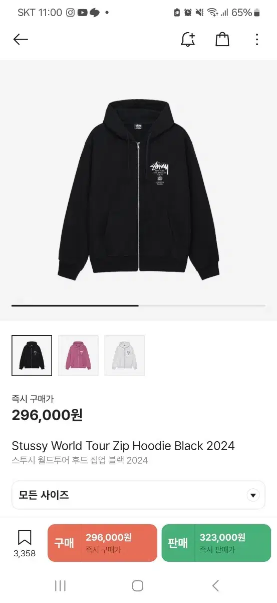 Stussy worldtour Hooded Zip Up 2023 L