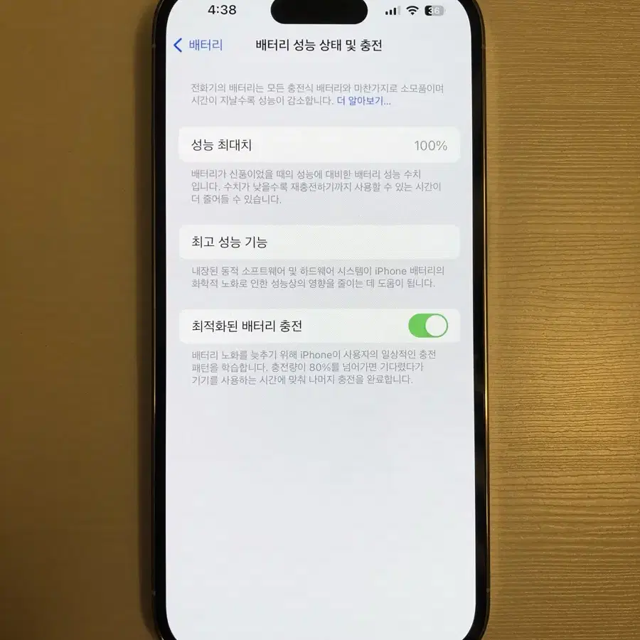 아이폰14pro 128GB 배터리100%