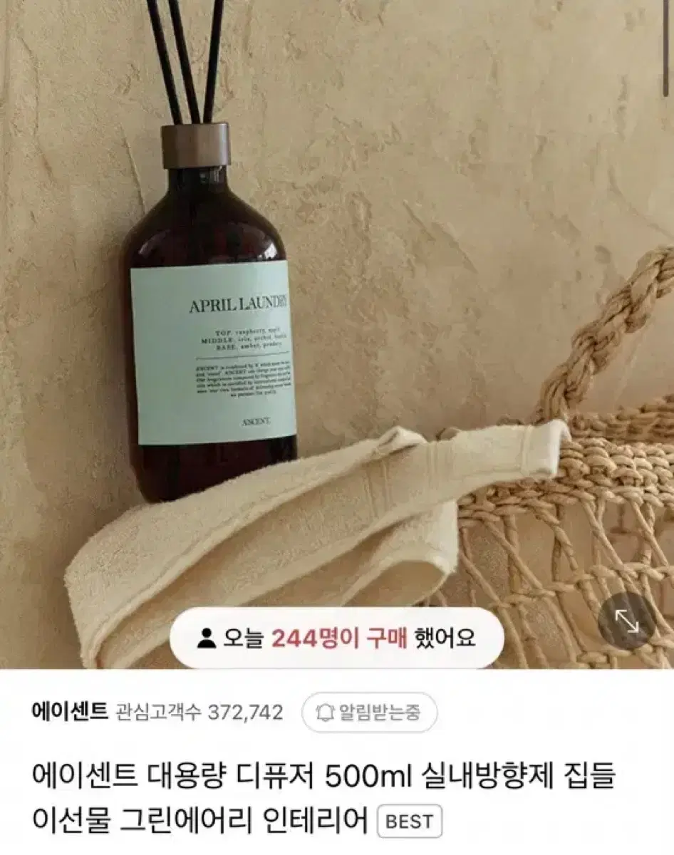 에이센트 best그린에어리(새상품)500ml