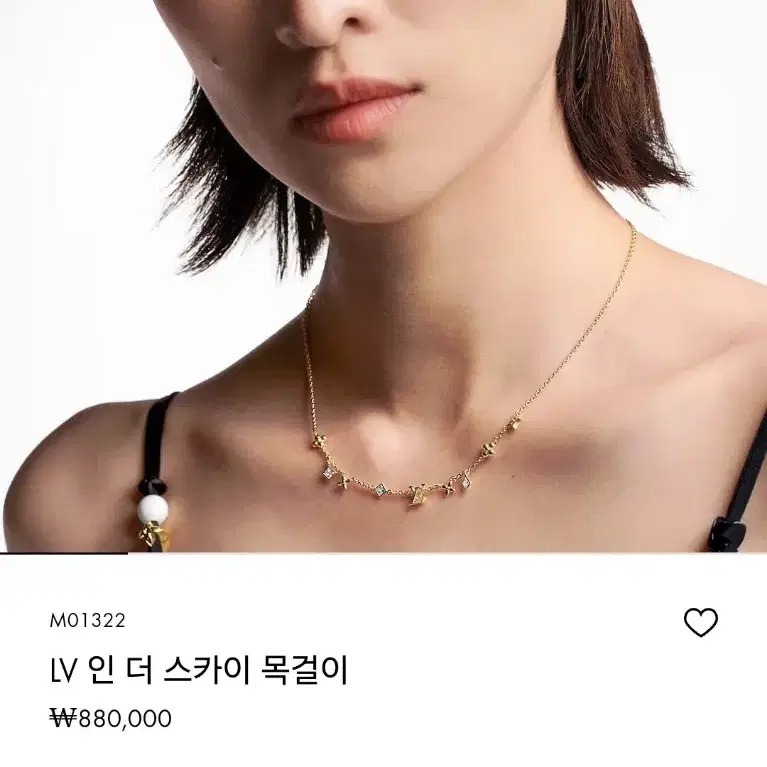 루이비통 인 더 스카이 목걸이