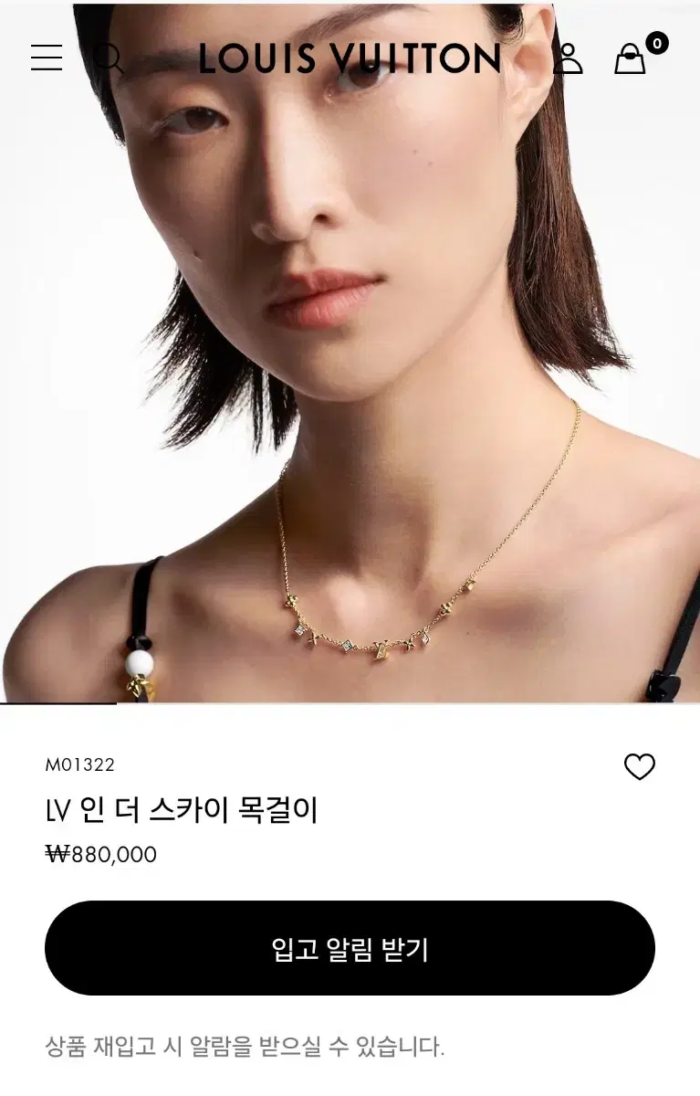 루이비통 인 더 스카이 목걸이