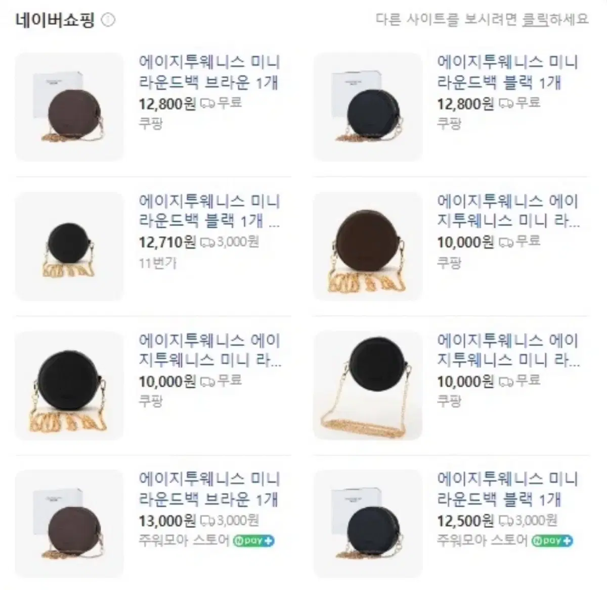 에이지투웨니스 미니 라운드 백