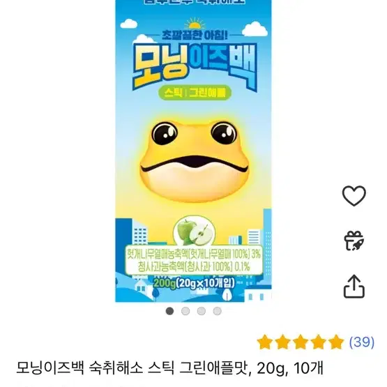 숙취해소제 모닝이즈백 스틱 그린애플 10p