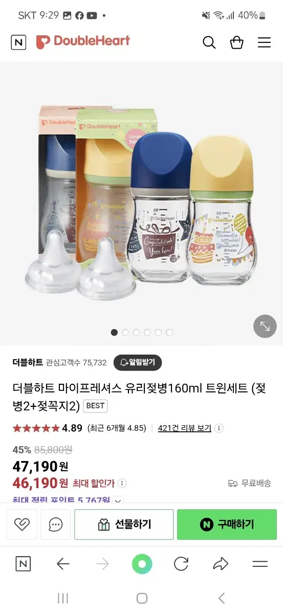 더블하트 유리젖병(160ml)+SS젖꼭지 2개