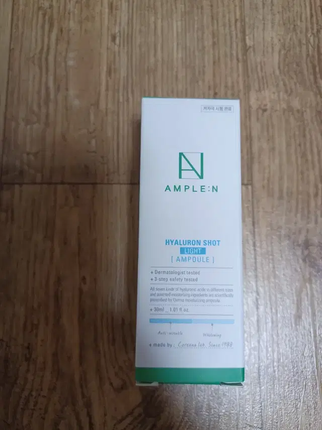 앰플엔 히알루론샷 라이트 앰플 30ml