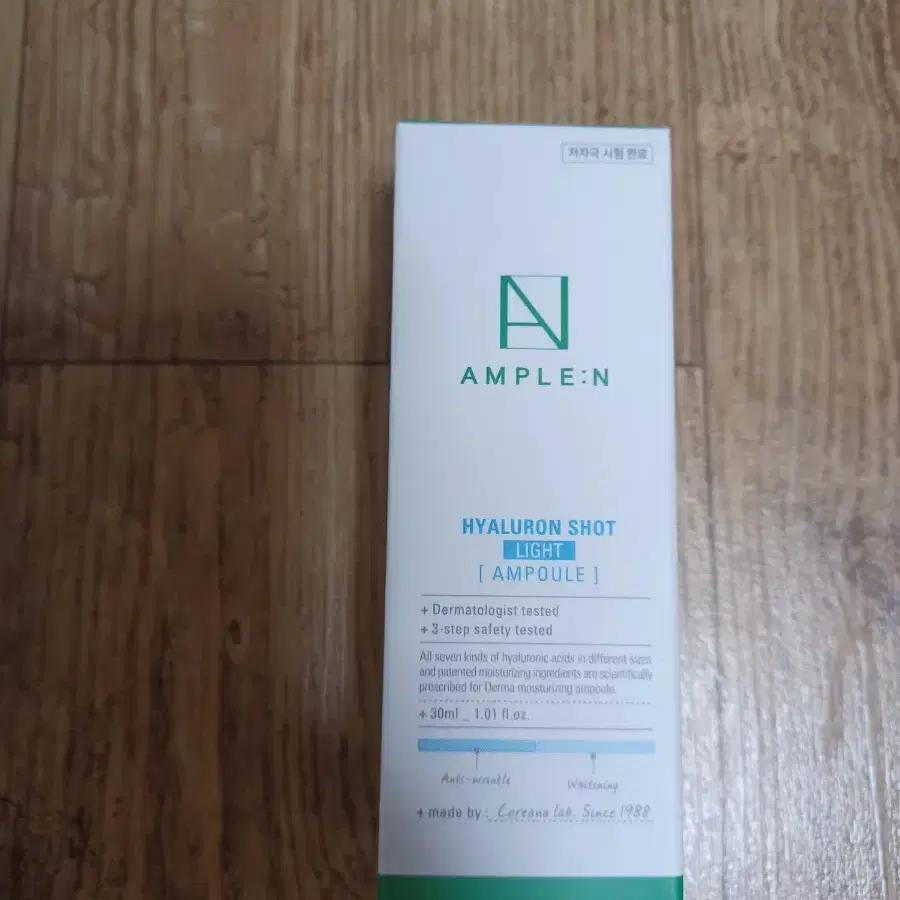 앰플엔 히알루론샷 라이트 앰플 30ml