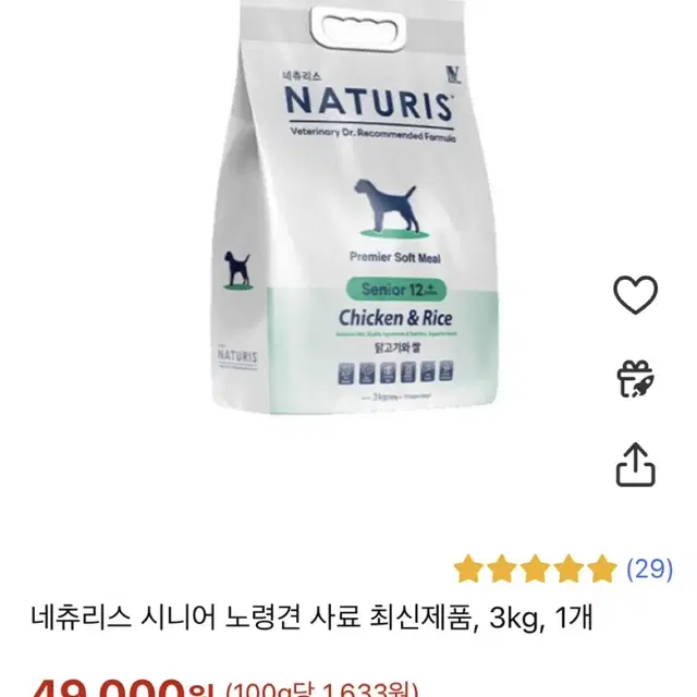 노견 강아지 소프트사료 네츄리스 네추리스 시니어 4.5kg