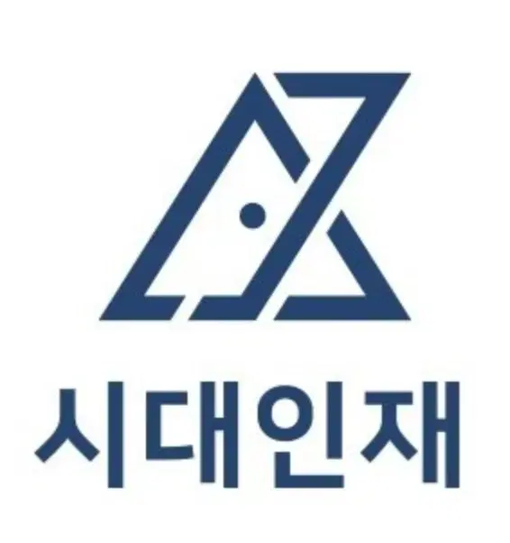 시대인재 사회문화 시대 사문 서바 서바전국 파브 엣지 테이블 메거진