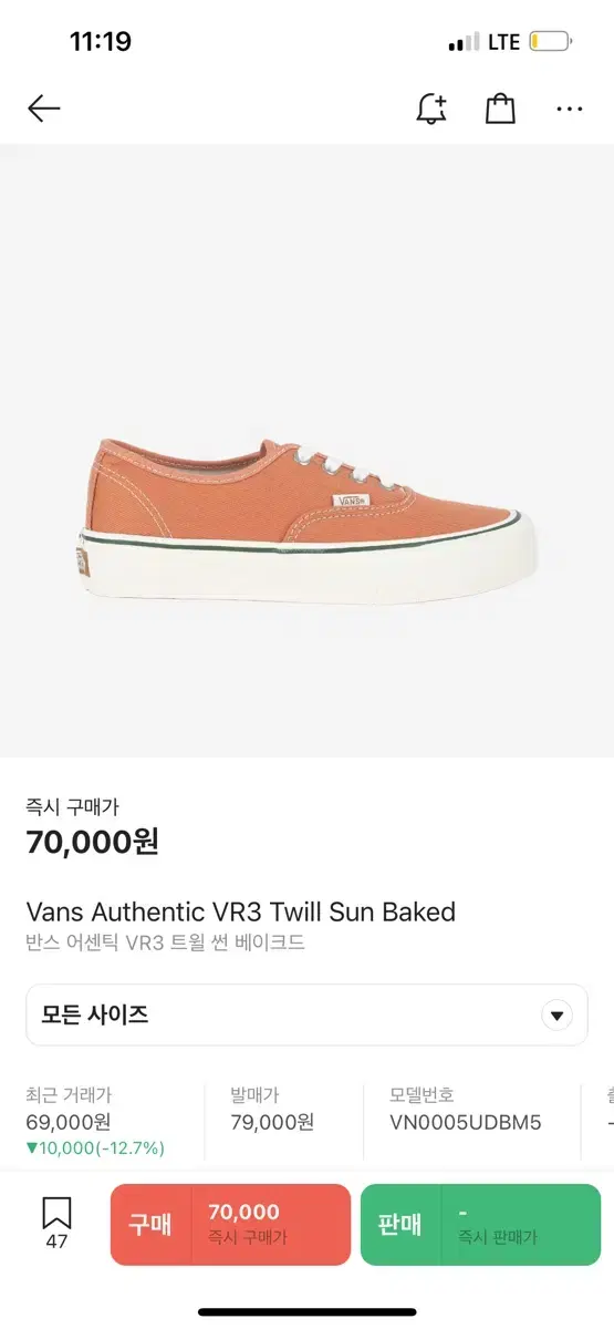 Vans Authentic VR3 Twill Sun Baked 270