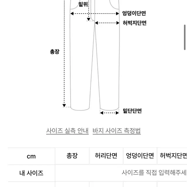 무신사 어반드레스 트레이닝팬츠