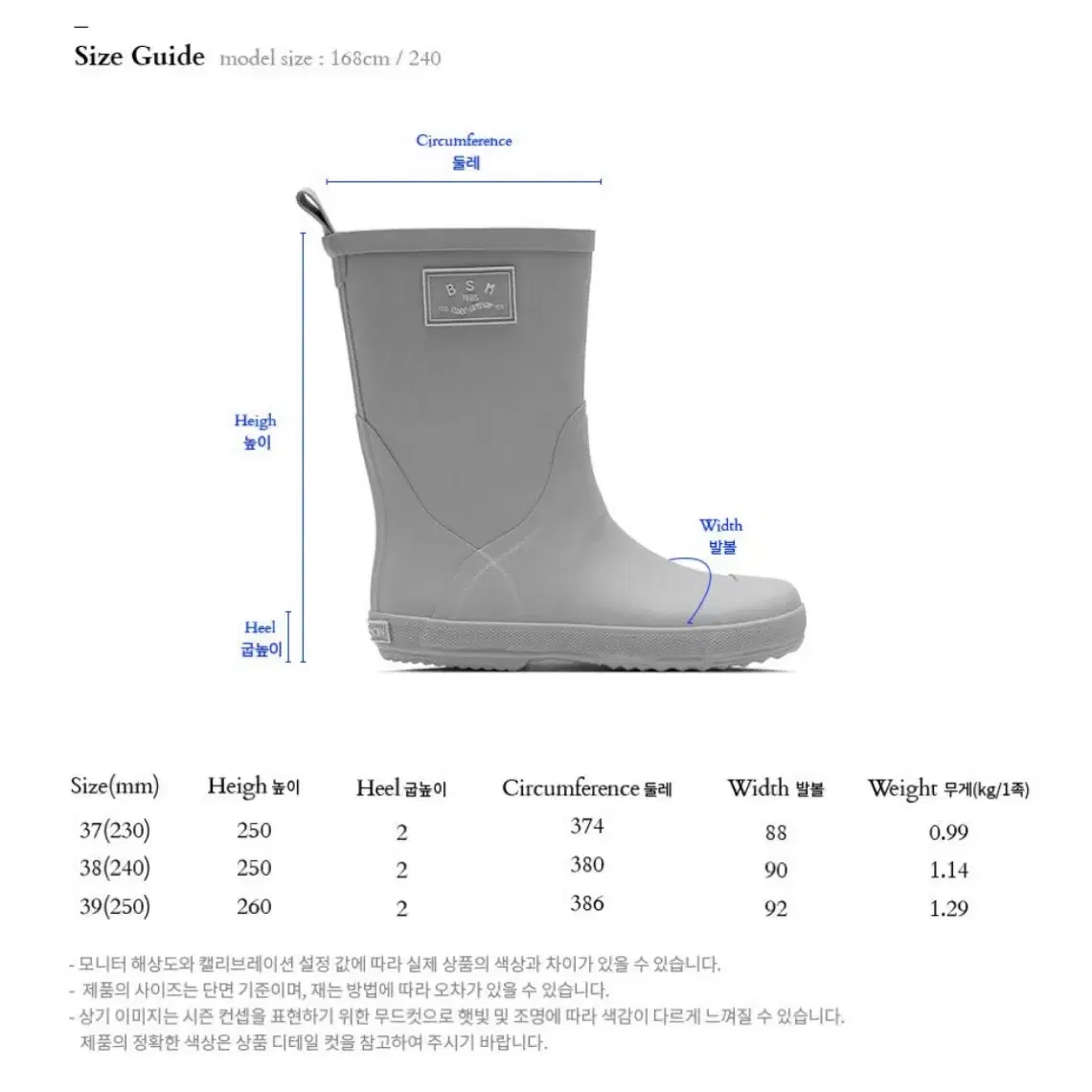 벤시몽 BSM 미들 레인부츠 클라우드 그레이