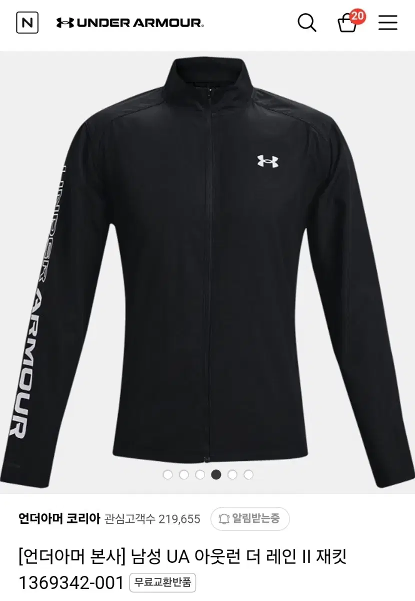 Under Armour Men's Outrun The Rain Windproof Jumper sells