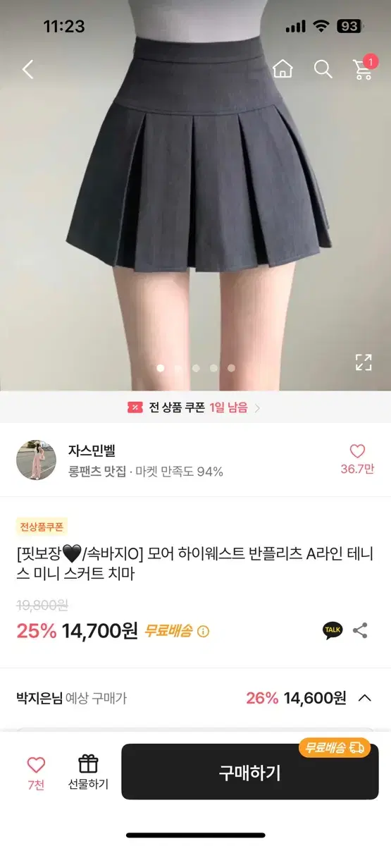 플리츠 치마 새상품 교신 판매