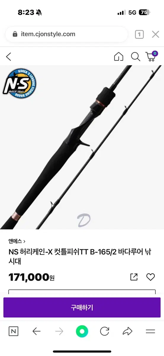 쭈꾸미,갑오징어 릴 + ns낚시대