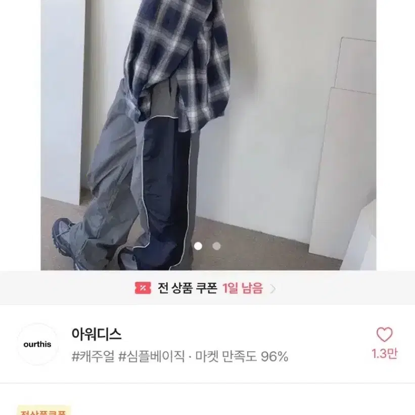 에이블리 파운드 체크 남방