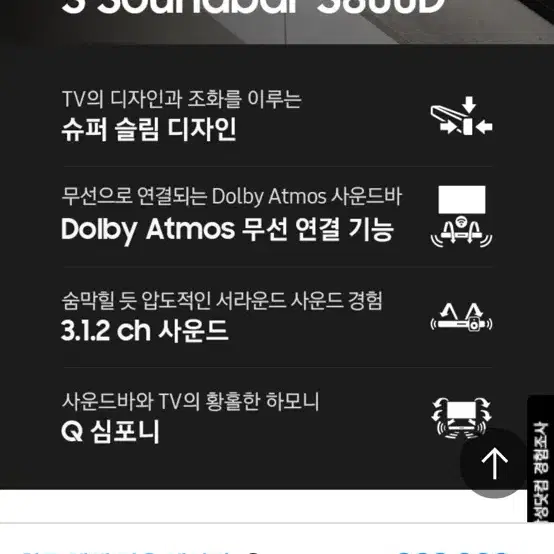 삼성QELD 스마트TV 65인치 + 사운드바