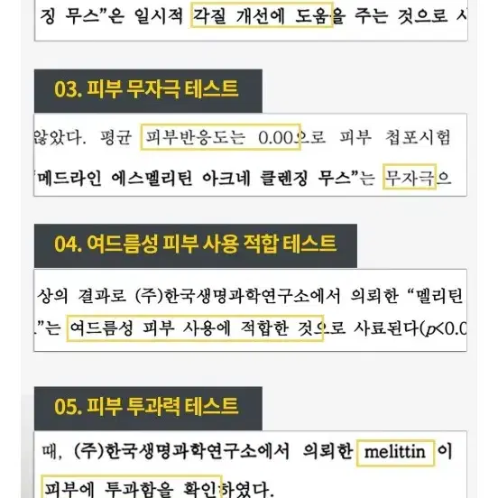 kg당6억의특허원료 진짜 여드름 기능성 클렌징 버블 아크네 클렌징폼