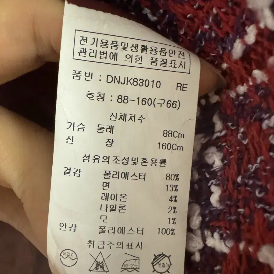 무료배송) 트위드 자켓 마이 가을겨울 자켓