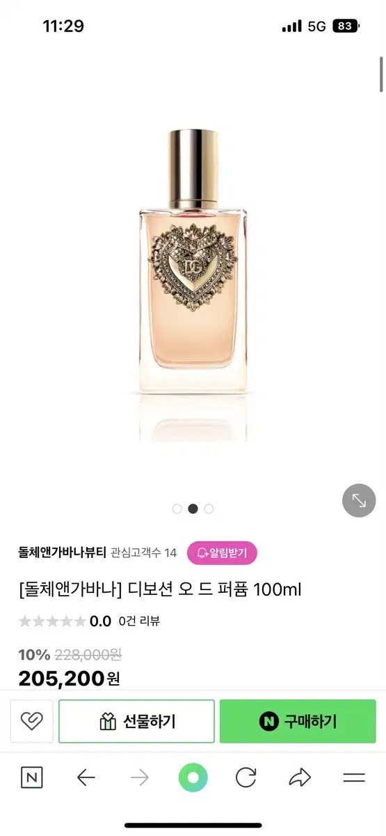 돌체앤가바나 디보션 오 드 퍼퓸 100ml