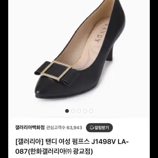 갤러리아매장 탠디 구두 7cm 하객룩