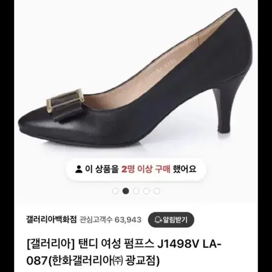 갤러리아매장 탠디 구두 7cm 하객룩