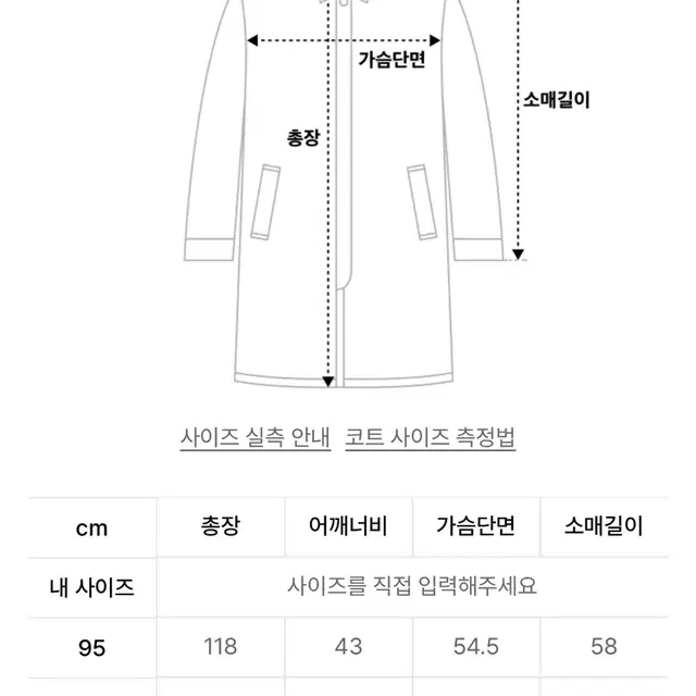 SIEG 지이크 브라운 헤링본 더블 코트 S(95) 사이즈