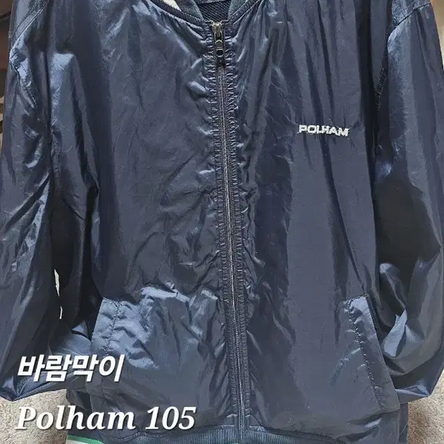 Polham 바람막이 105