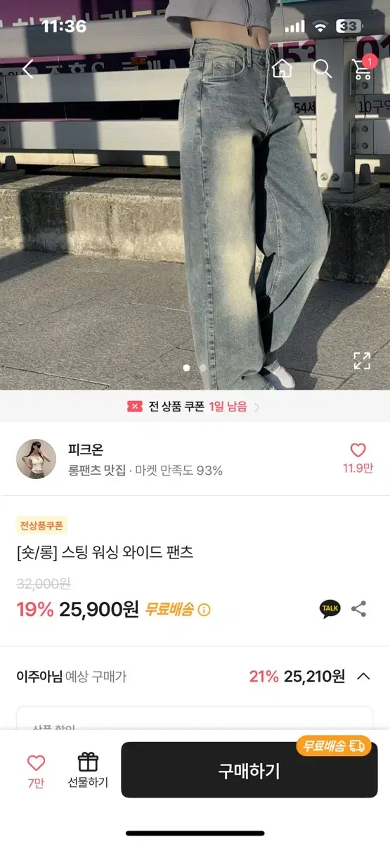 에이블리 청바지 교신 판매