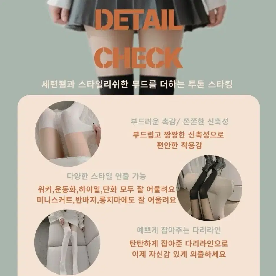 여성 사계절 골프 페이크 투톤 팬티 스타킹 1세트 새상품