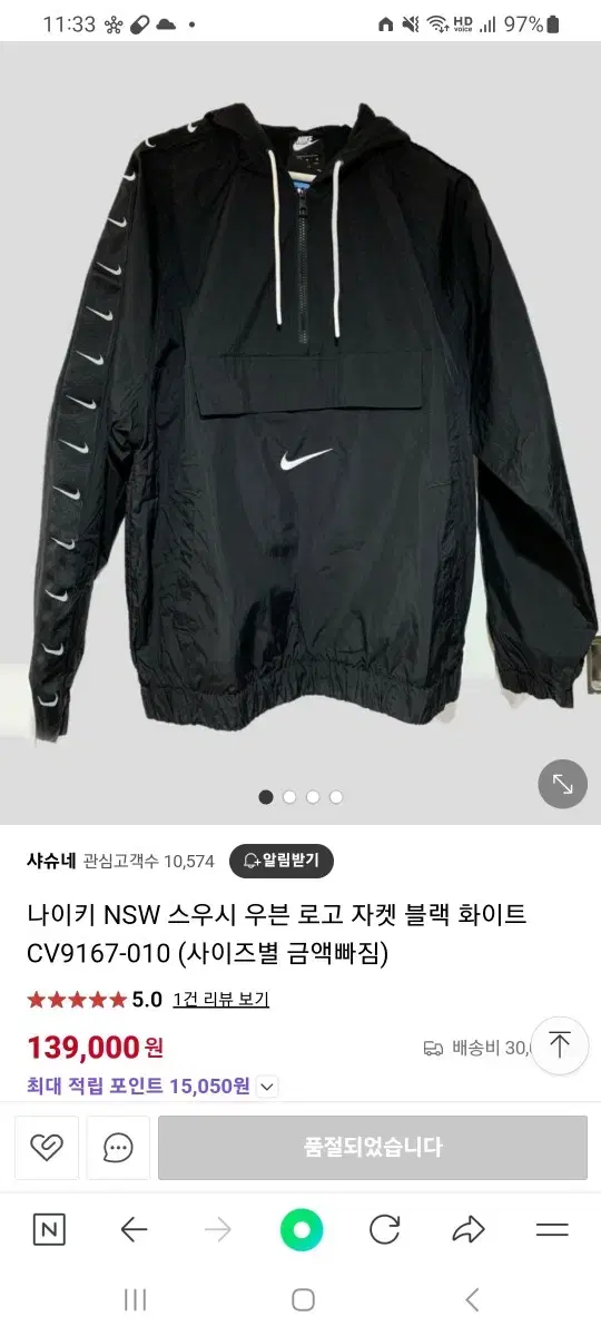 Nike NSW Swoosh Woven Logo Jacket Black White CV9167-010