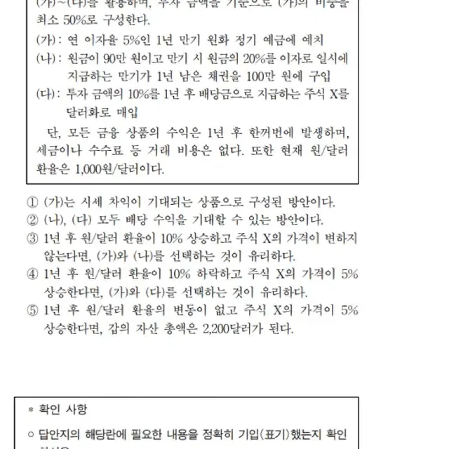 시대인재 경제 플로우 01,02