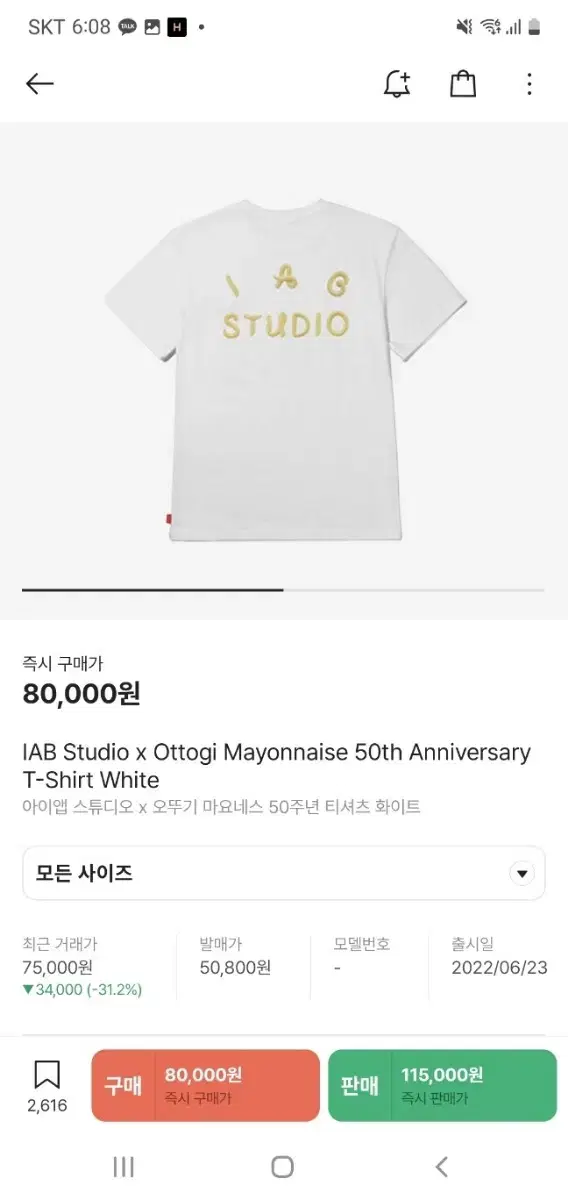 iAppXOttogi Mayonnaise 50th Anniversary Short Sleeve(M)