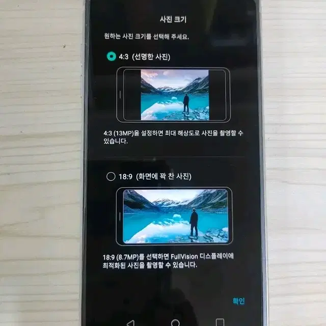 LG G6 중고폰 64기가 스마트폰 공기계