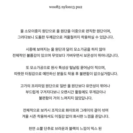 리에뜨 클로 울 자켓 그레이 새상품