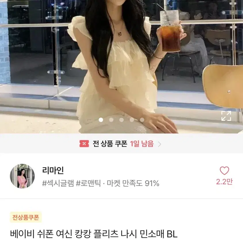 (새상품) 베이비 쉬폰 여신 캉캉 플리츠 나시 민소매