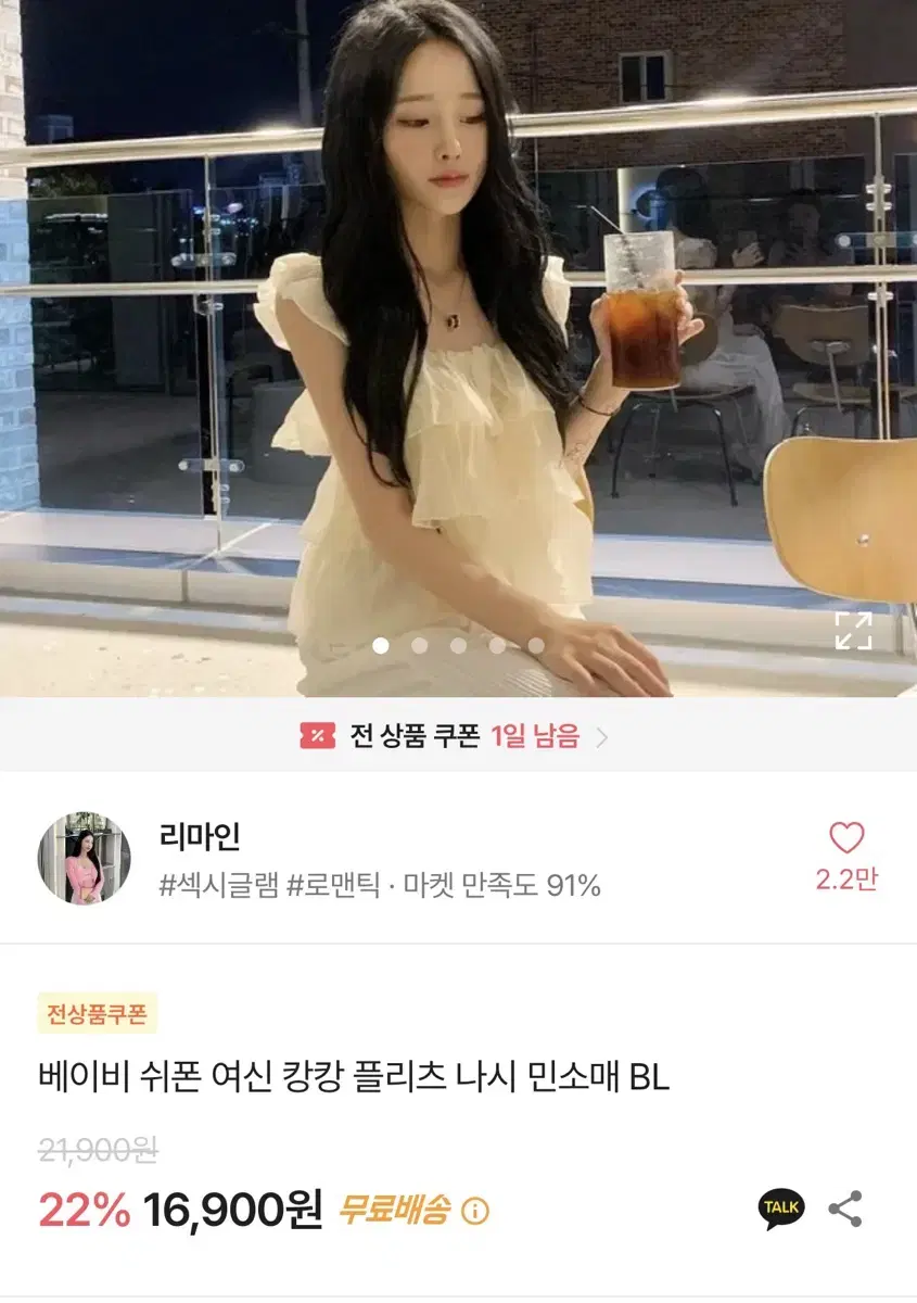 (새상품) 베이비 쉬폰 여신 캉캉 플리츠 나시 민소매